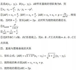 高中数学所有公式汇总，函数公式都有哪些