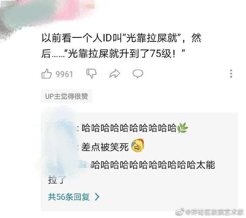 在游戏取名叫 嫂子 关系一下子变得纯洁了起来