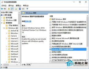 如何禁止win10相机更新驱动