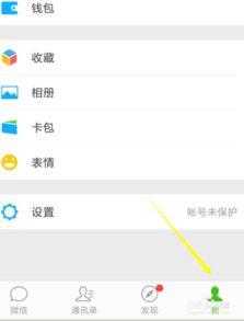 怎么关掉收到的微信消息的声音 ，微信关闭消息提醒声音