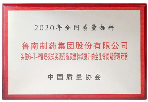 鲁南制药的问题 高分 急用！！！