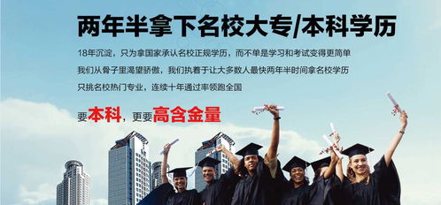 杭州学历提升机构,我在杭州，现在因工作需要想提升学历，有没有好点的机构介绍一下呢？谢谢啦！