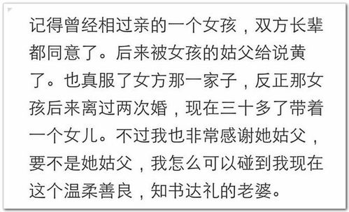 你见过哪些被亲戚搅黄的婚事 网友 准新娘愣是被大姑姐气跑了