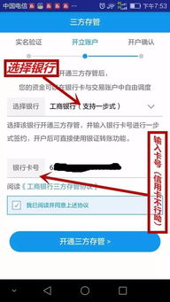 国元证券股票开户流程是什么？