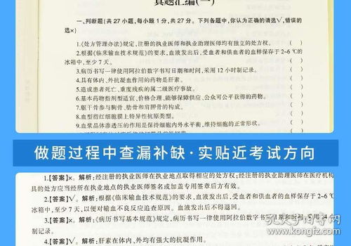 中公2020年四川省卫生公共基础知识题四川历年真题模拟试卷题库事业单位考试用书自贡遂宁凉山南充广安阿坝达州市省属编制事业单