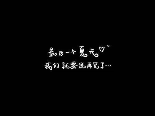 云 毕业晚会预告来袭丨青春不停留,记忆请留 夏