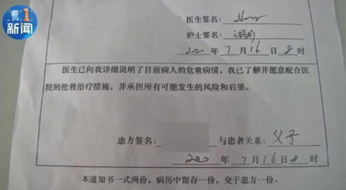 护士误将相邻床药物输给六旬老人,几小时后老人去世 当地卫健局介入调查事实真相