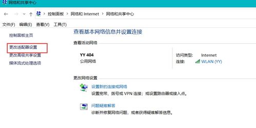 wifi已连接不可上网dns异常,解决DS连接wi-fi也不能上网的问题。 wifi已连接不可上网dns异常,解决DS连接wi-fi也不能上网的问题。 币圈生态