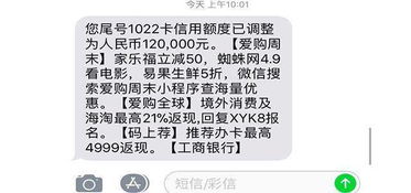 工商银行卡升级为金卡每月还收3元短信提醒吗，工商银行短信提醒变3块