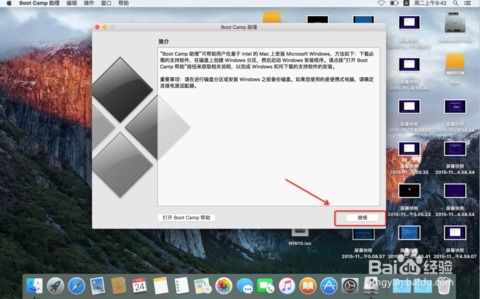 mac安装好win10说没有激活