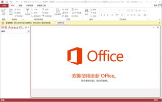 office 2013 vol下载