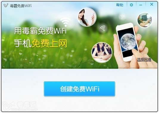 建议：毒霸WiFi共享下载：一键开启，轻松畅享网络