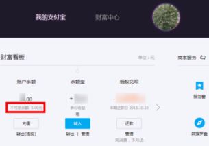 活期盈赎回至余额盈未到账期间资金如何查看