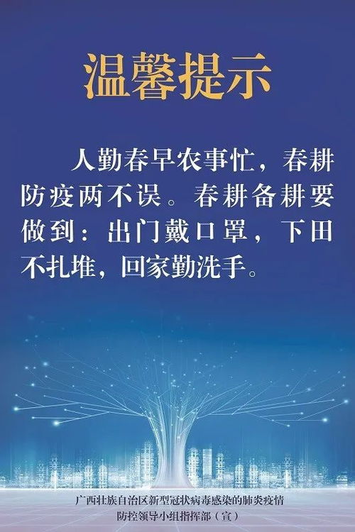 疫情防控通知温馨提示 精选9篇 ，临猗封控通知短信提醒事项