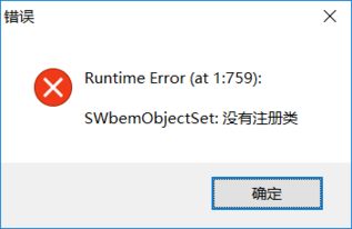 win10虾米音乐不显示