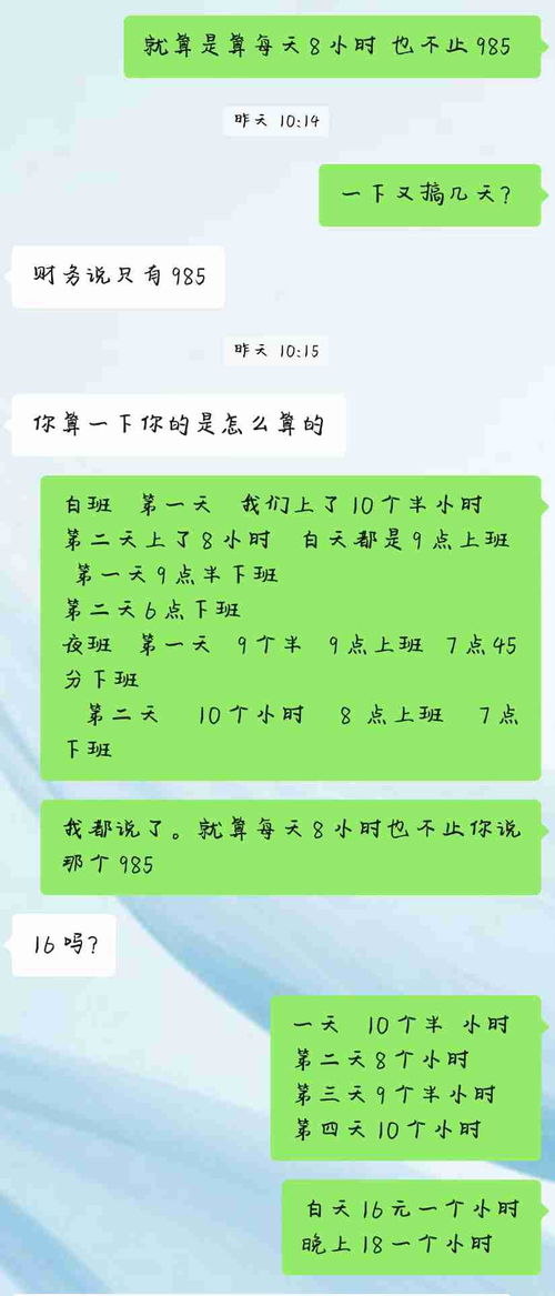 为什么老是推迟工资