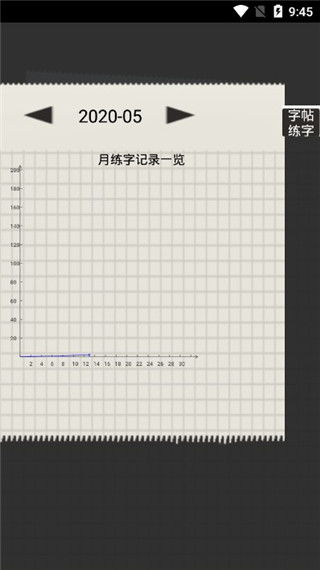 练字秀下载 练字秀app下载 v2.1安卓版 