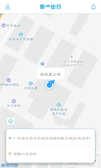 十大网约车app,网约车排行榜前十名有哪些，有哪些区别？-第2张图片