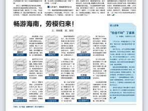 时尚创意环卫企业报纸公司内刊id设计模板图片素材 高清下载 10.17MB 其他大全 