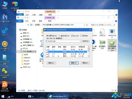 win10可以不用u盘安装