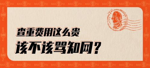 查重太贵 送你知网论文查重60元代金券 扫码直接领取 