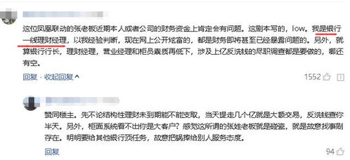 去银行办业务被看不起,富豪一怒取走几个亿存款,网友质疑是炒作