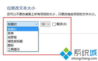 win10高分屏如何设置显示器