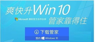 淮阳易通电脑店升win10