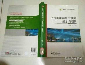 led驱动开关电源毕业论文