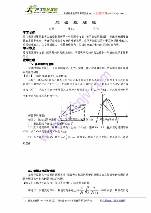 考试试卷查重常见问题及解决方案