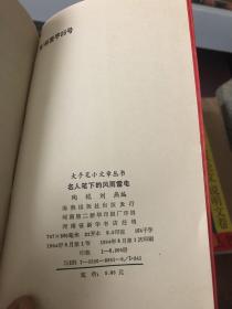 关于雷电的名言名句