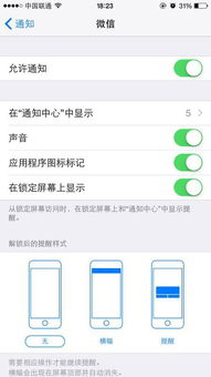 苹果14微信有提醒没消息iphone14微信消息不提醒怎么回事 