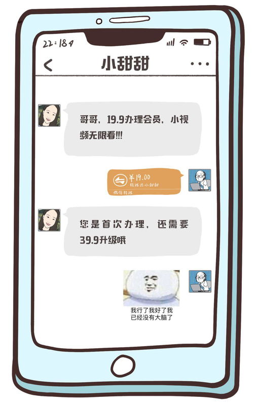 最近网聊婚介app乱像，为什么没人管(婚介平台套路)