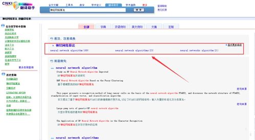 CNKI中国知网免费入口不限量免费下载论文的方法