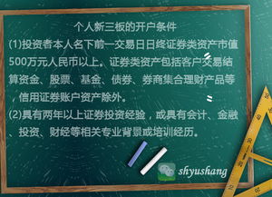 合伙企业证券开户需要什么条件