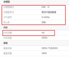 i3电脑笔记本装32位win10