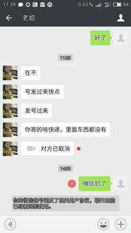 微信被限制发不了消息怎么解封,微信被封？别急，一步步教你如何解封！