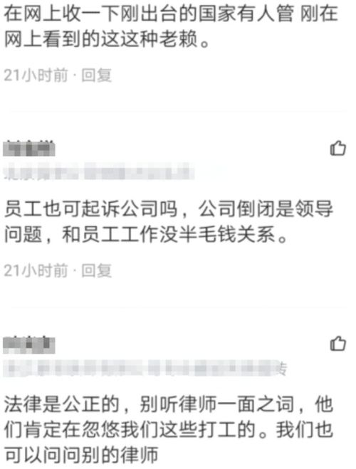 请问公司关闭了员工的工资该怎么赔偿?