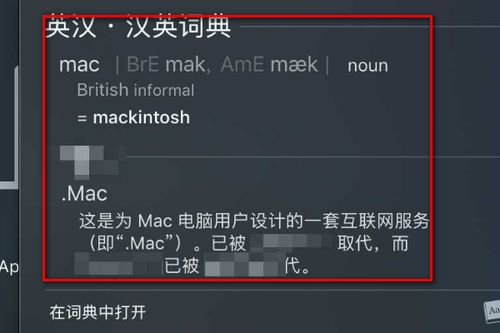 Mac air上炒股用哪个软件好，