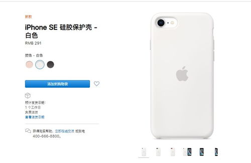 苹果发布iPhone SE第二代手机壳 含皮革和硅胶两种款式,291元起 