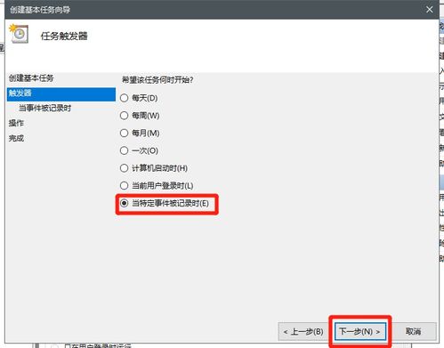 电脑设置掉线自动拨号win10