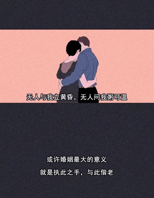 婚姻的真正价值是什么