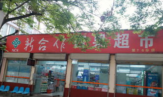 现在知名的连锁便利店有哪些是上市的？