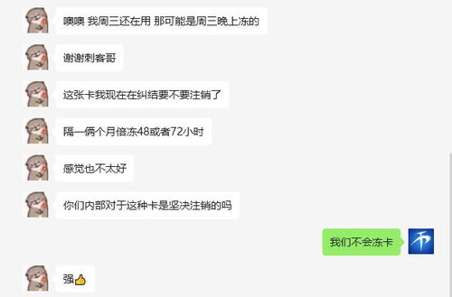 昨天卖了u卡被冻结了有事吗,账户冻结的原因 昨天卖了u卡被冻结了有事吗,账户冻结的原因 币圈生态