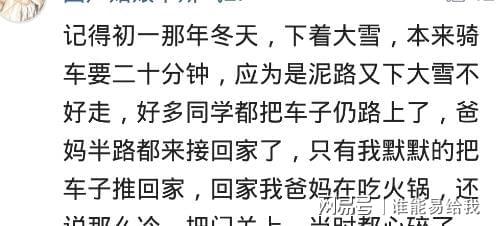 我和弟弟生日那天,妈妈故意支开我,全家人带着弟弟去餐厅吃牛排