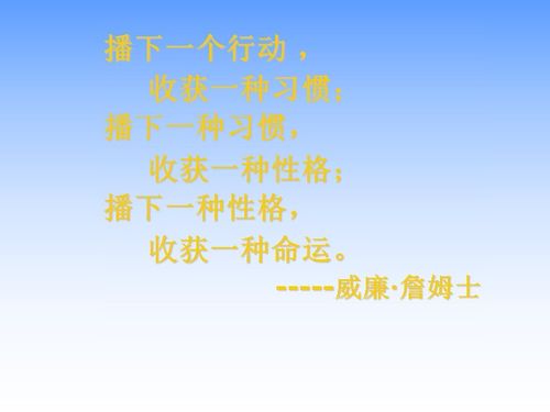 关于习惯培养名言—关于养成良好习惯的名人名言？