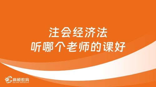 线上注册会计师培训班,注册会计师考试，网上辅导，哪个网校要好点啊！？？？