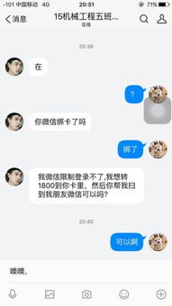 骗子利用银行转账延时规定骗你转钱 千万别信 