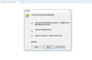 win10淘宝老是显示无网络