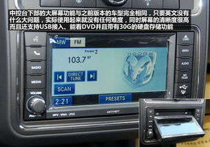 【道奇(进口) 酷威 2011款 2.7 豪华导航版图片】-苏州汽车网